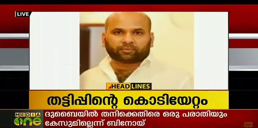 ഐ.എം.എഫിന് പിറകെ പോകുന്നവരെയല്ല ഇടതു സര്‍ക്കാര്‍ ഉപദേശകരാക്കേണ്ടതെന്ന് ബിനോയ് വിശ്വം