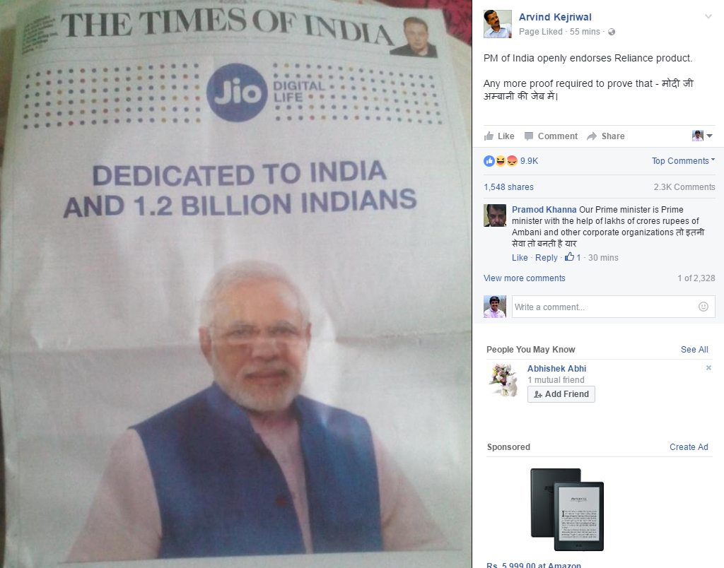 മോദി റിലയന്‍സിന്റെ ഉത്പന്നമെന്നതിന് ഇതിലും വലിയ തെളിവ് വേണോ?