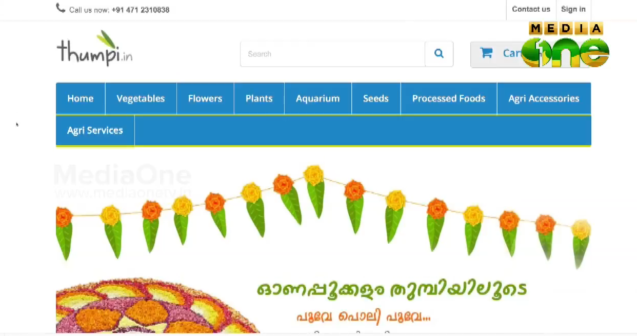 പൂക്കളമൊരുക്കാന്‍ ഓണ്‍ലൈനായും പൂക്കള്‍ വാങ്ങാം