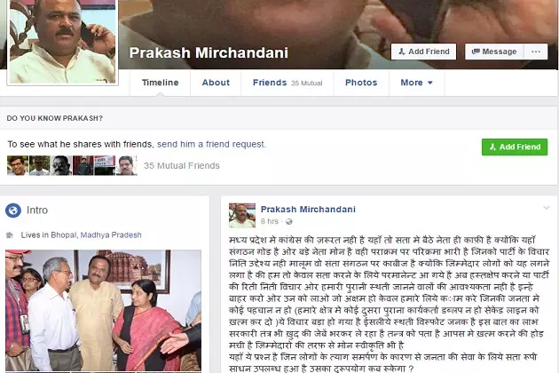 ഫേസ്ബുക്കിലൂടെ പാര്‍ട്ടിയെ വിമര്‍ശിച്ച മുതിര്‍ന്ന നേതാവിനെ ബിജെപി സസ്പെന്‍ഡ് ചെയ്തു