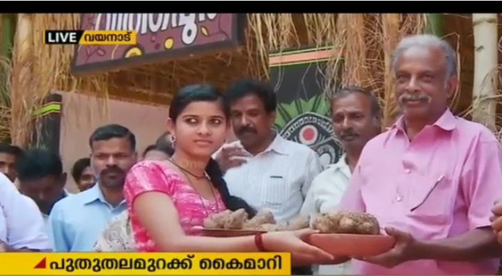 പഴയകാല ഭക്ഷണക്രമത്തെ പരിചയപ്പെടുത്തി വിത്തുല്‍സവം