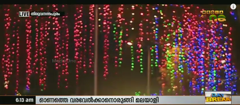 സര്‍ക്കാരിന്റെ ഓണാഘോഷങ്ങള്‍ക്ക് ഇന്ന് തിരിതെളിയും