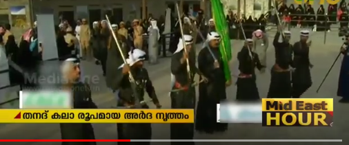 അര്‍ദയില്‍ സല്‍മാന്‍ രാജാവ് പങ്കെടുത്തു