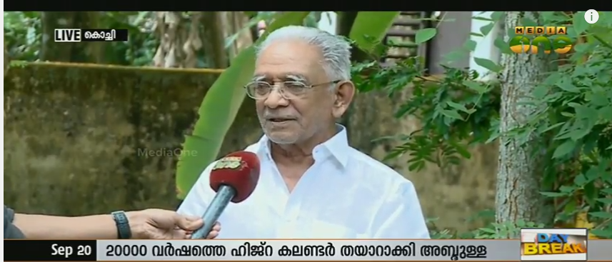 പെരുന്നാള്‍, ഹജ്ജ് തീയതികള്‍ കൃത്യമായി കണക്കാക്കി അബ്ദുള്ള ഹാജി