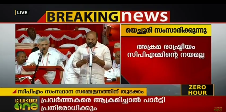 അക്രമരാഷ്ട്രീയം സിപിഎം നയമല്ല, പാര്‍ട്ടിക്ക് നേരെ ആക്രമണമുണ്ടായാല്‍ പ്രതിരോധിക്കുമെന്ന് യെച്ചൂരി