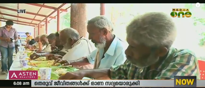 തെരുവ് ജീവിതങ്ങള്‍ക്ക് ഓണസദ്യയൊരുക്കി ജ്വാല ഫൌണ്ടേഷന്‍