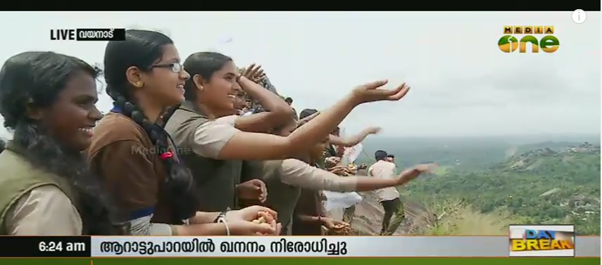 വിദ്യാര്‍ഥികളുടെ പ്രതിരോധം വിജയിച്ചു; ആറാട്ടുപാറയില്‍ ഖനനം നിരോധിച്ചു