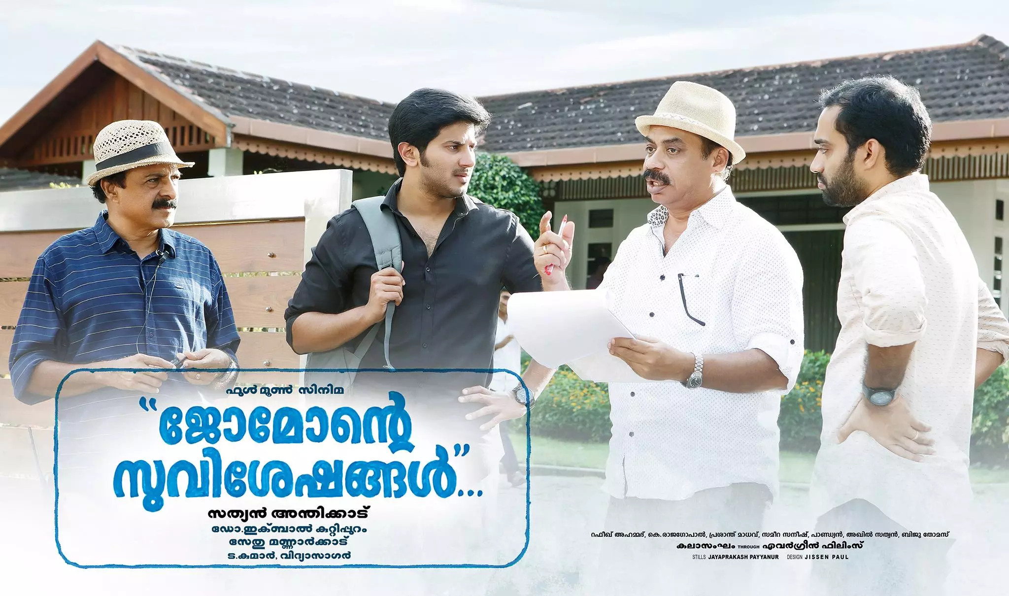 മമ്മൂട്ടി ആ സത്യന്‍ അന്തിക്കാട് ചിത്രം ഉപേക്ഷിക്കാന്‍ കാരണം ദുല്‍ഖറായിരുന്നു