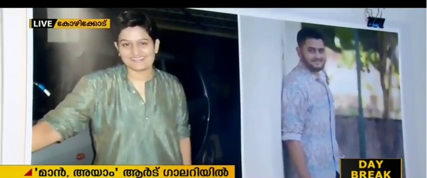 സ്ത്രീയില്‍ നിന്ന് പുരുഷനായി മാറിയവരുടെ അനുഭവങ്ങളുമായി മാന്‍ ഐയാം