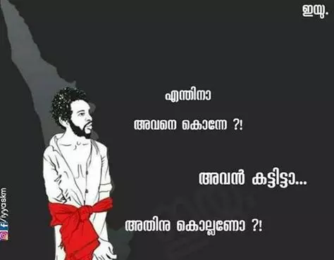 കറുത്തിട്ടാണ്, മുഷിഞ്ഞിട്ടാണ് പിന്നെ വിശന്നിട്ടും; അട്ടപ്പാടിയിലെ ആള്‍ക്കൂട്ട കൊലയ്ക്കെതിരെ സോഷ്യല്‍ മീഡിയ