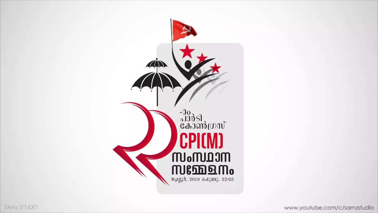 സിപിഎം സമ്മേളനം: പ്രവര്ത്തന റിപ്പോര്ട്ടിന്മേലുള്ള പൊതുചര്ച്ച ഇന്നവസാനിക്കും സിപിഎം സമ്മേളനം: പ്രവര്ത്തന റിപ്പോര്ട്ടിന്മേലുള്ള പൊതുചര്ച്ച ഇന്നവസാനിക്കും