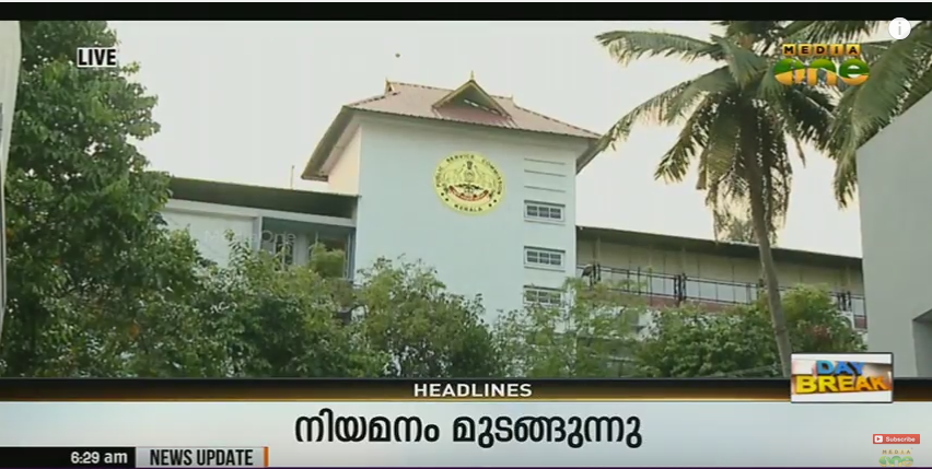 സംവരണ പാക്കേജില്‍ അപാകത: ആയിരത്തോളം തസ്തികകള്‍ ഒഴിഞ്ഞുകിടക്കുന്നു