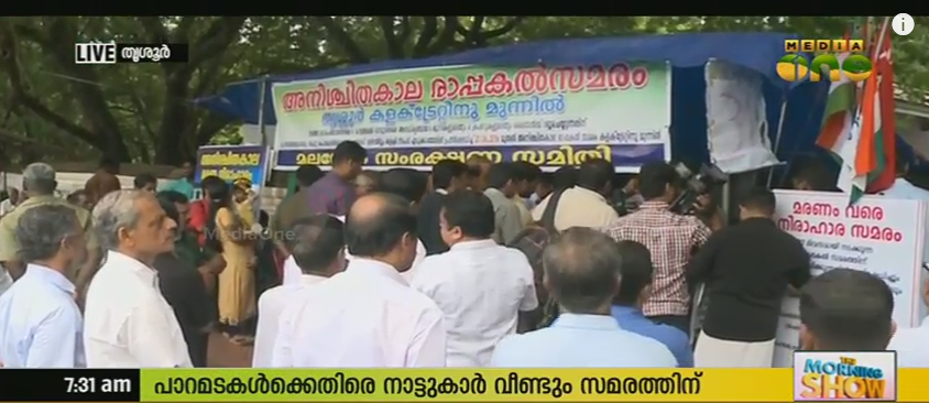 പാറമടകളുടെ പ്രവര്‍ത്തനം നിര്‍ത്തിയില്ല; വ്യവസായ മന്ത്രിക്കെതിരെ പാറമട സമരസമിതി