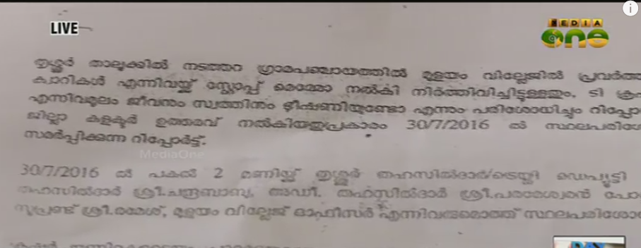 അടച്ചു പൂട്ടിയ പാറമടകള്‍ തുറക്കുന്നതിന് അനുകൂലമായി ഡെപ്യൂട്ടി കലക്ടറുടെ റിപ്പോര്‍ട്ട്