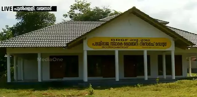 പുല്‍പ്പള്ളിയിലെ പഴശ്ശി സ്മാരകം അനാഥം