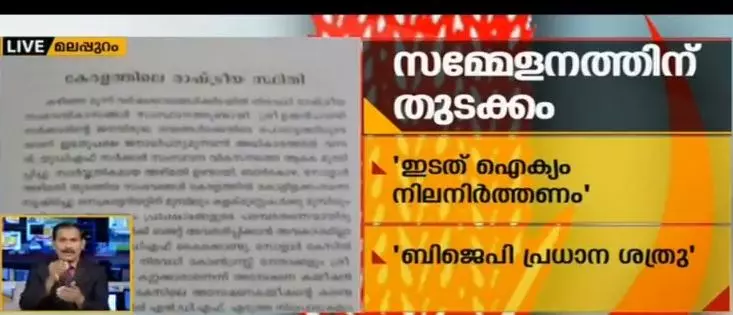 രാഷ്ട്രീയ കൊലപാതകങ്ങള്‍ സര്‍ക്കാരിന് കളങ്കമേല്‍പ്പിക്കുന്നുവെന്ന് സിപിഐ