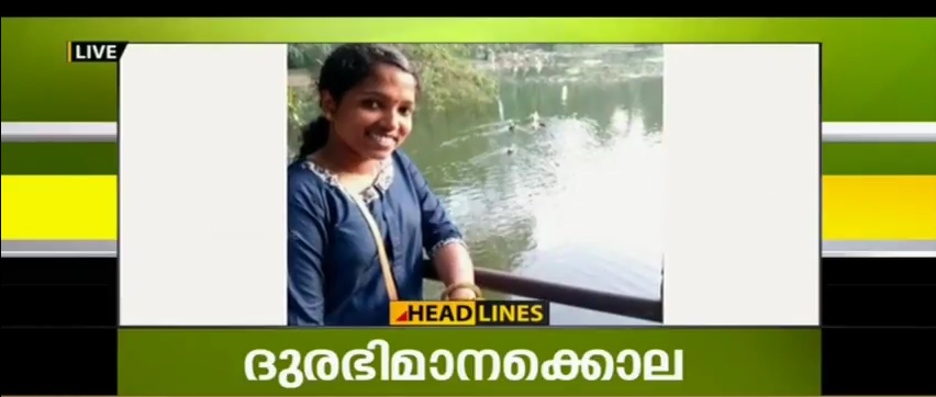 മലപ്പുറത്ത് അച്ഛന്‍ മകളെ കുത്തിക്കൊന്ന സംഭവം: നടന്നത് ദുരഭിമാന കൊല