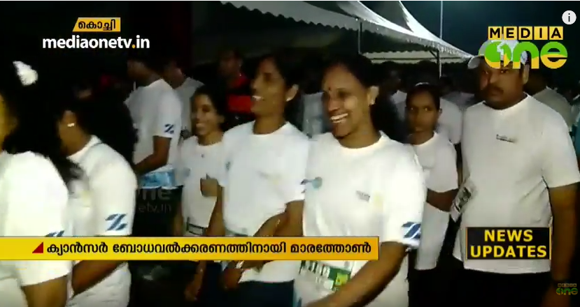 ക്യാൻസർ ബോധവൽക്കരണത്തിനായി മാരത്തോൺ