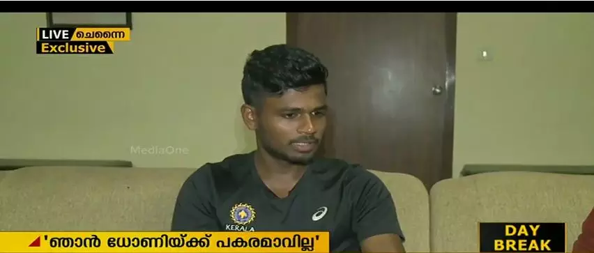 ധോണിക്ക് പകരമാവില്ല; ധോണിയോടൊപ്പം കളിക്കുക സ്വപ്നമെന്ന് സഞ്ജു ധോണിക്ക് പകരമാവില്ല; ധോണിയോടൊപ്പം കളിക്കുക സ്വപ്നമെന്ന് സഞ്ജു