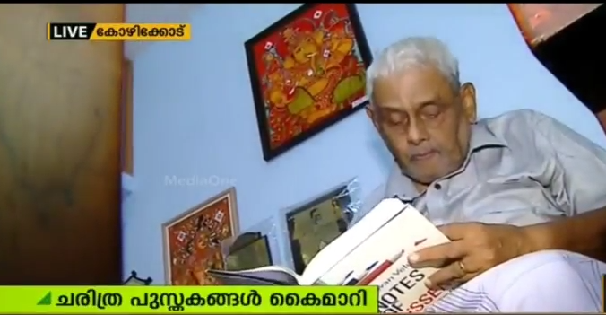 എംജിഎസിന്റെ ചരിത്രപുസ്തക ശേഖരം ഇനി കാലിക്കറ്റ് സര്‍വകലാശാലക്ക് സ്വന്തം