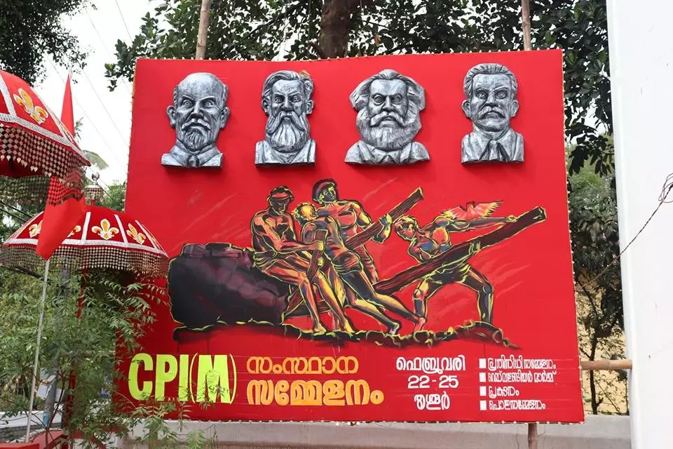 സിപിഎം സംസ്ഥാന സമ്മേളനം നാളെ തുടങ്ങും