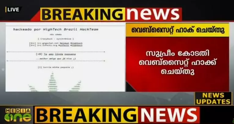 ലോയ വിധിക്ക് പിന്നാലെ സുപ്രീംകോടതിയുടെ വെബ്സൈറ്റ് ഹാക്ക് ചെയ്തു ലോയ വിധിക്ക് പിന്നാലെ സുപ്രീംകോടതിയുടെ വെബ്സൈറ്റ് ഹാക്ക് ചെയ്തു