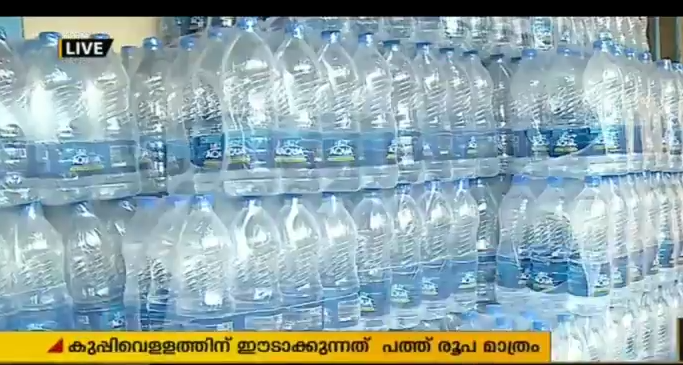 പത്തുരൂപയ്ക്ക് ഒരുകുപ്പിവെള്ളവുമായി ജയില്‍വകുപ്പ്