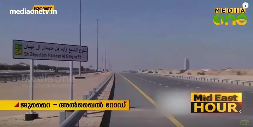 ജുമൈറ-അല്‍ഖൈല്‍ റോഡ് ഈവര്‍ഷം പൂര്‍ത്തിയാകും