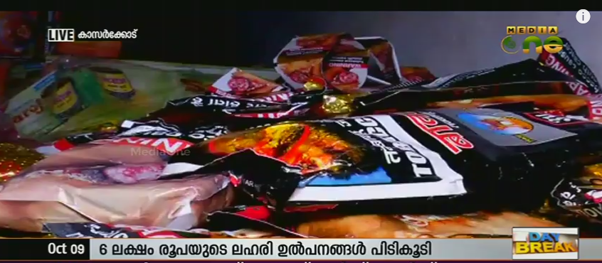 പച്ചക്കറി ലോറിയില്‍ കടത്തിയ പാന്‍മസാല പിടികൂടി