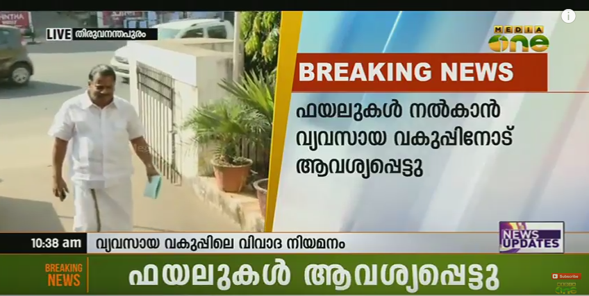 വിവാദ നിയമനം: ചീഫ് സെക്രട്ടറി അന്വേഷണം തുടങ്ങി