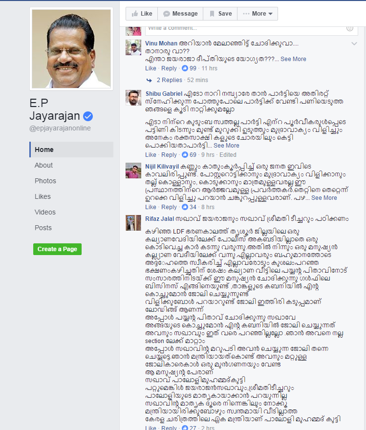 നിയമന വിവാദം: നവമാധ്യമങ്ങളിലും ഇ പി ജയരാജന് വിമര്‍ശം