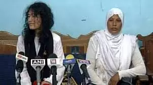 പുതിയ രാഷ്ട്രീയ പാര്ട്ടിയുമായി ഇറോം ശര്മിള പുതിയ രാഷ്ട്രീയ പാര്ട്ടിയുമായി ഇറോം ശര്മിള