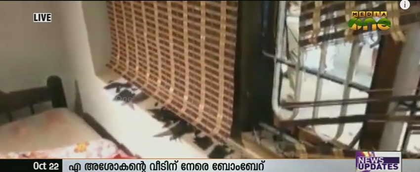 കൂത്തുപറമ്പ് ബ്ലോക്ക് പഞ്ചായത്ത് പ്രസിഡന്റ് എ അശോകന്റെ വീടിന് നേരെ ബോംബേറ്