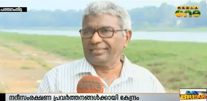 നദി സംരക്ഷണത്തിനായി ഒരു ജനകീയ കേന്ദ്രം നദി സംരക്ഷണത്തിനായി ഒരു ജനകീയ കേന്ദ്രം