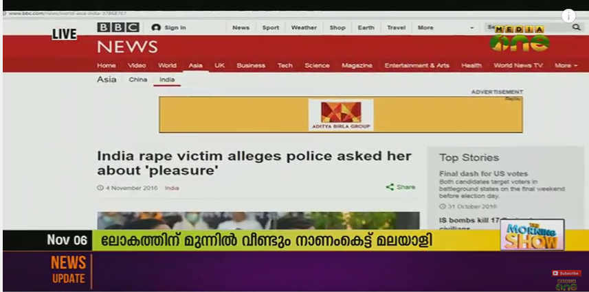 വടക്കാഞ്ചേരി സംഭവം അന്താരാഷ്ട്ര മാധ്യമങ്ങള്‍ റിപ്പോര്‍ട്ട് ചെയ്തത് അതീവപ്രാധാന്യത്തോടെ