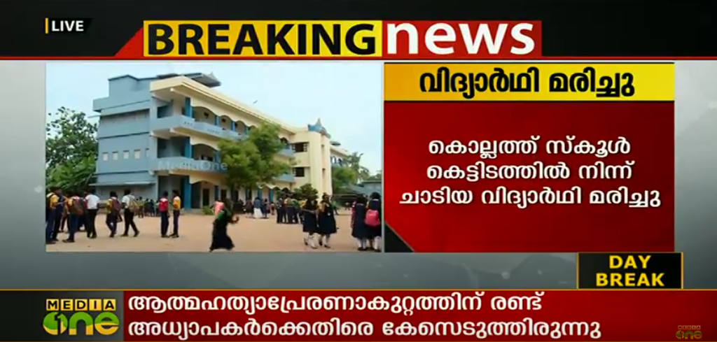 വിദ്യാര്‍ത്ഥിനിയുടെ മരണം: ബസ് ഡ്രൈവറെ അറസ്റ്റ് ചെയ്യാത്തതിനെതിരെ സഹപാഠികളുടെ പൊലീസ് സ്റ്റേഷന്‍ മാര്‍ച്ച്