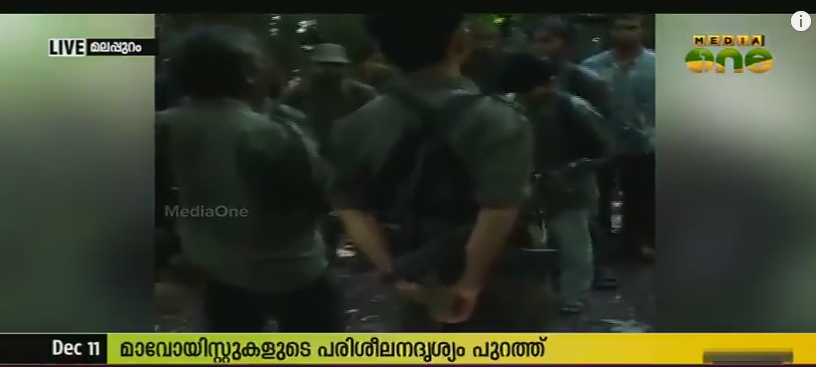 മാവോയിസ്റ്റുകള്‍ വനത്തിനകത്ത് യോഗം ചേരുന്ന ദൃശ്യങ്ങള്‍ പുറത്ത്