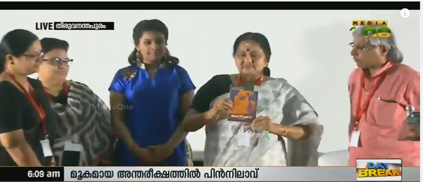 മണ്‍മറഞ്ഞ കലാകാരന്മാര്‍ക്ക് ആദരവുമായി പിന്‍നിലാവ്