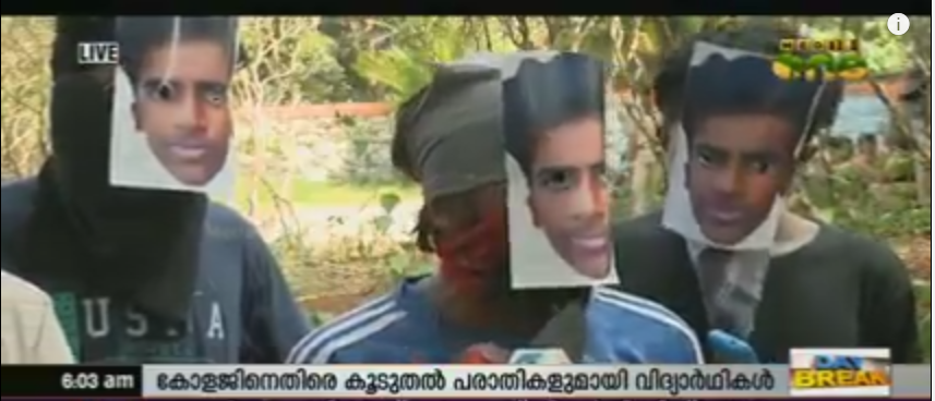 പാമ്പാടി നെഹ്റു എഞ്ചിനീയറിംഗ് കോളജിനെതിരെ പരാതികളുമായി കൂടുതല്‍ വിദ്യാര്‍ഥികള്‍