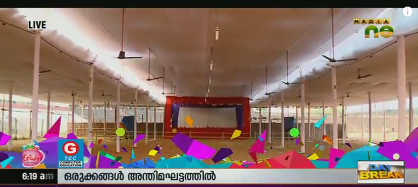 അരങ്ങുണരാന്‍ ഇനി ഒരു ദിവസം മാത്രം; അണിഞ്ഞൊരുങ്ങി കണ്ണൂര്‍