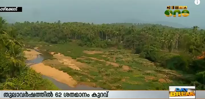 തുലാവര്‍ഷത്തിലുണ്ടായ കുറവ്; സംസ്ഥാനം വരള്‍ച്ചയിലേക്ക്