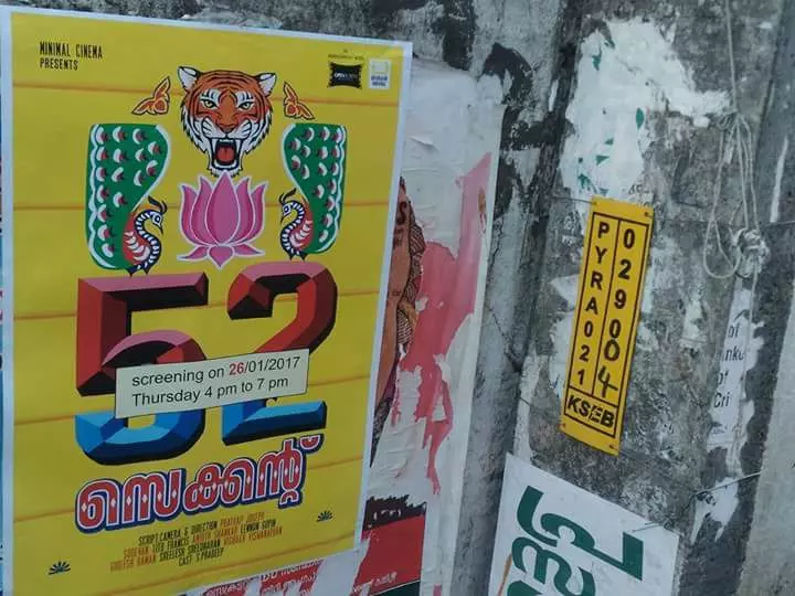 52 സെക്കന്റില് തീരുന്ന ഇന്ത്യന് സിനിമ 52 സെക്കന്റില് തീരുന്ന ഇന്ത്യന് സിനിമ