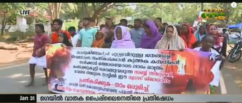 ഗെയില്‍ പൈപ് ലൈന്‍:  ലാത്തിചാര്‍ജില്‍ പ്രതിഷേധിച്ച് തൃത്താലയില്‍ ഇന്ന് ഹര്‍ത്താല്‍