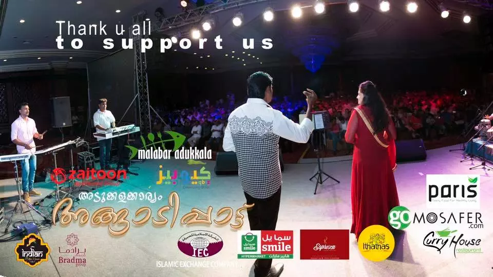 അടുക്കളക്കാര്യം അങ്ങാടിപ്പാട്ട് - ആസ്വാദക മനം കവര്ന്ന് സംഗീതവിരുന്ന് അടുക്കളക്കാര്യം അങ്ങാടിപ്പാട്ട് - ആസ്വാദക മനം കവര്ന്ന് സംഗീതവിരുന്ന്