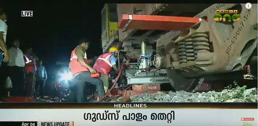 കോഴിക്കോട് ഗുഡ്സ് ട്രെയിന് പാളം തെറ്റി കോഴിക്കോട് ഗുഡ്സ് ട്രെയിന് പാളം തെറ്റി