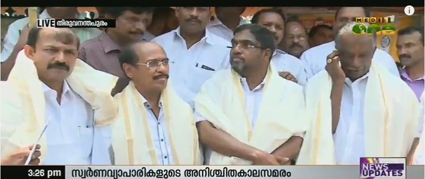 സെക്രട്ടറിയേറ്റിന് മുന്നില്‍ അനിശ്ചിതകാലസമരവുമായി സ്വര്‍ണവ്യാപാരികള്‍