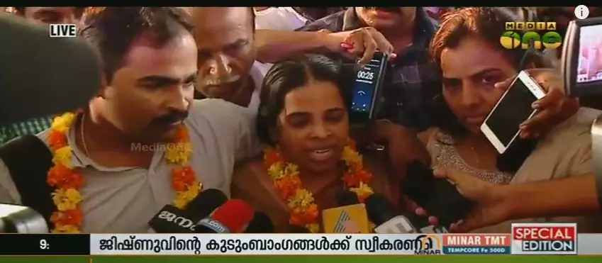 ജിഷ്ണുവിന്റെ കുടുംബത്തിന് നാടിന്റെ സ്വീകരണം ജിഷ്ണുവിന്റെ കുടുംബത്തിന് നാടിന്റെ സ്വീകരണം