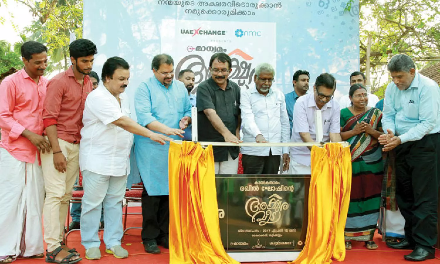 അക്ഷരവീട് പദ്ധതിയിലെ ആദ്യ വീടിന്റെ തറക്കല്ലിടല് നടന്നു അക്ഷരവീട് പദ്ധതിയിലെ ആദ്യ വീടിന്റെ തറക്കല്ലിടല് നടന്നു