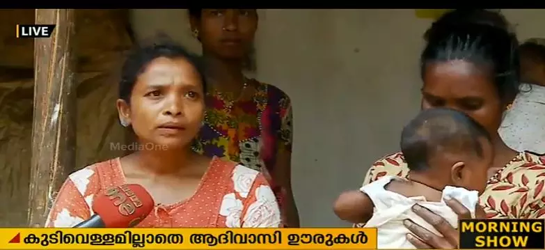 ആദിവാസി ഊരുകളില് കടുത്ത കുടിവെള്ളക്ഷാമം ആദിവാസി ഊരുകളില് കടുത്ത കുടിവെള്ളക്ഷാമം