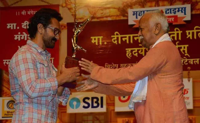 16 വര്‍ഷത്തിന് ശേഷം ആമിര്‍ പുരസ്കാരവേദിയില്‍; അവാര്‍ഡ് സ്വീകരിച്ചത് ആര്‍എസ്എസ് തലവനില്‍ നിന്ന്